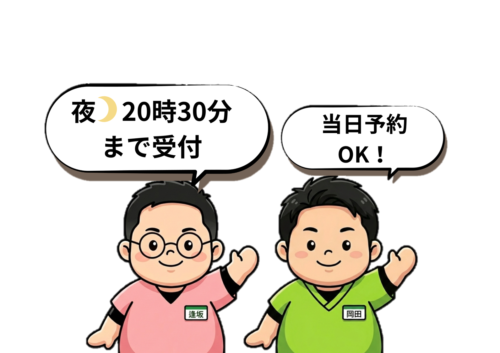 お問い合わせはこちら